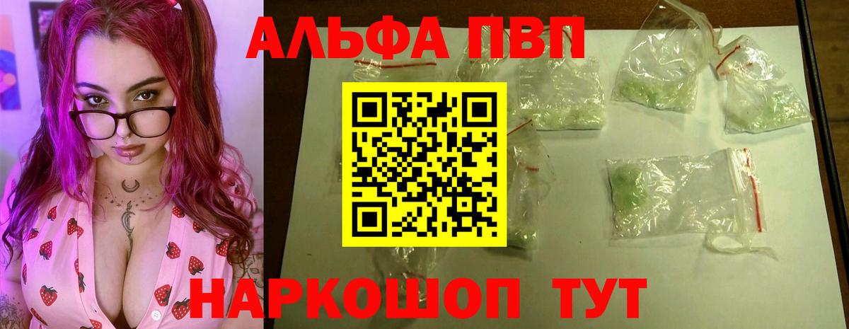 APVP крисы CK  Alpha-PVP СК  Вход с VPN  Alfa_PVP  Alpha PVP СК КРИС  Кстово 