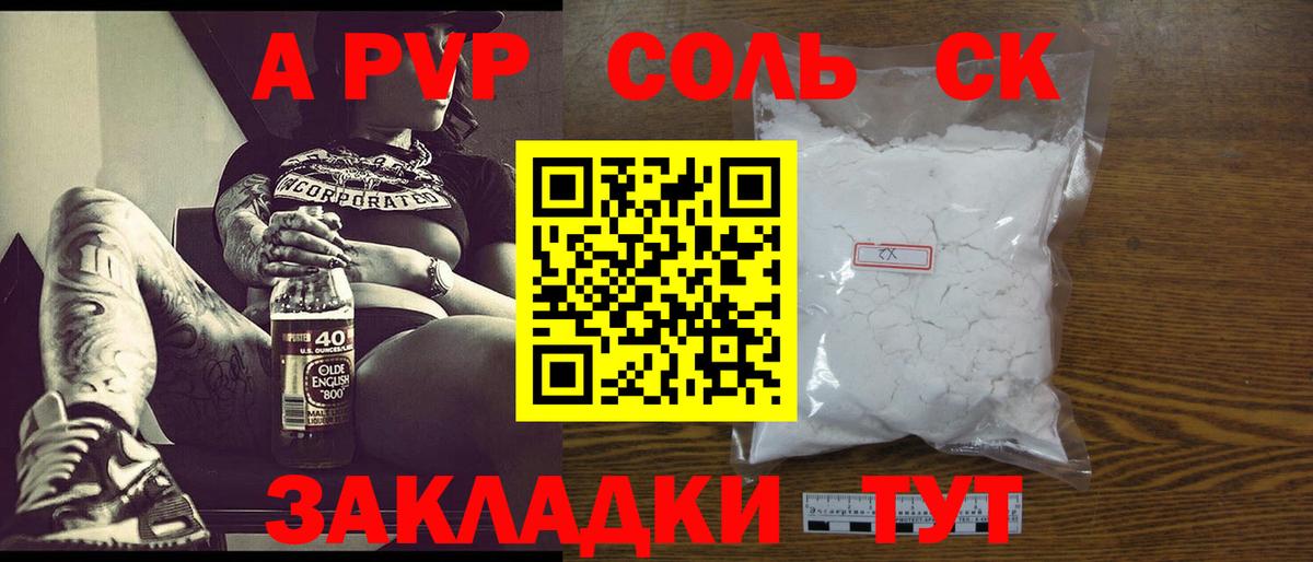Alpha PVP Соль Кстово