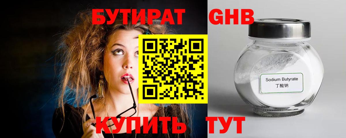 БУТИРАТ оксана Кстово