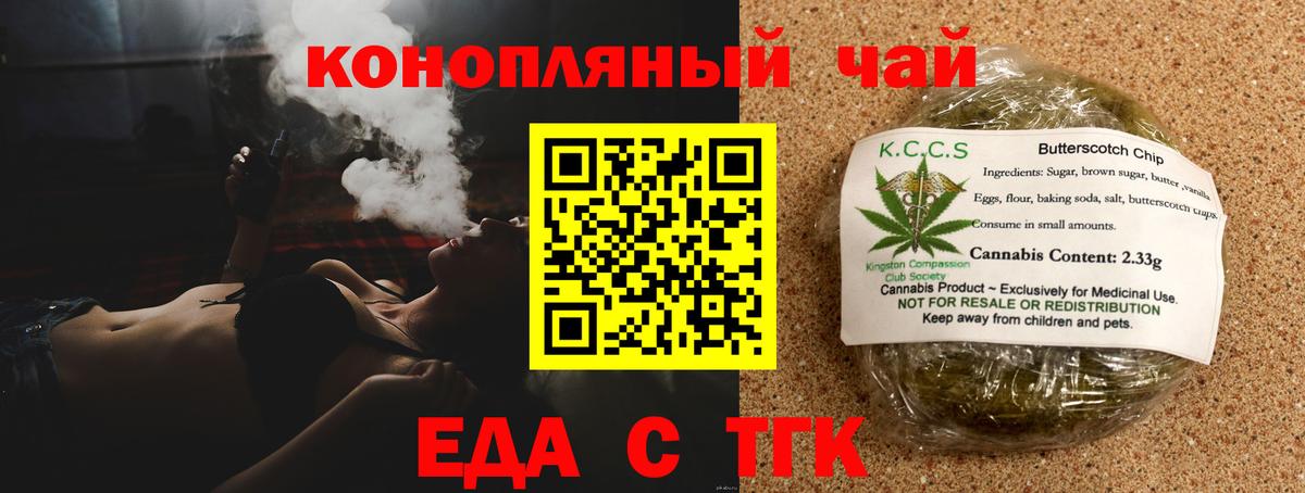 Печенье с ТГК марихуана  Вход с VPN  Кстово 