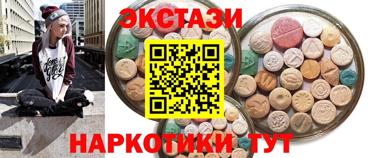 Кстово  ЭКСТАЗИ  Вход с VPN  Экстази mix 