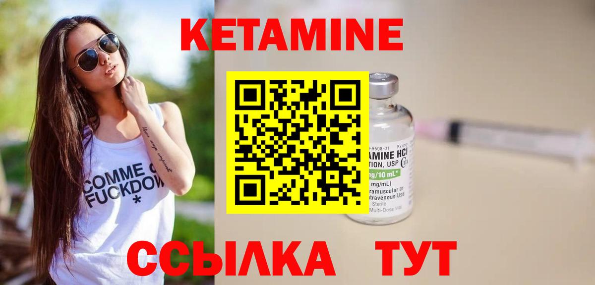 КЕТАМИН VHQ  КЕТАМИН ketamine  Кстово  Вход с VPN 