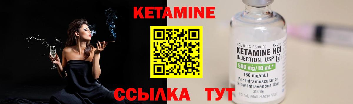 Кетамин VHQ Кстово