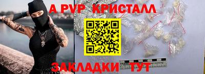 a pvp Кинель