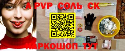 a pvp Кинель