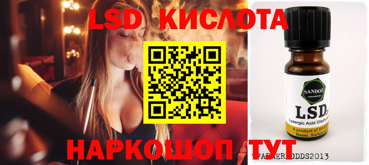 Лсд 25 экстази ecstasy Кстово