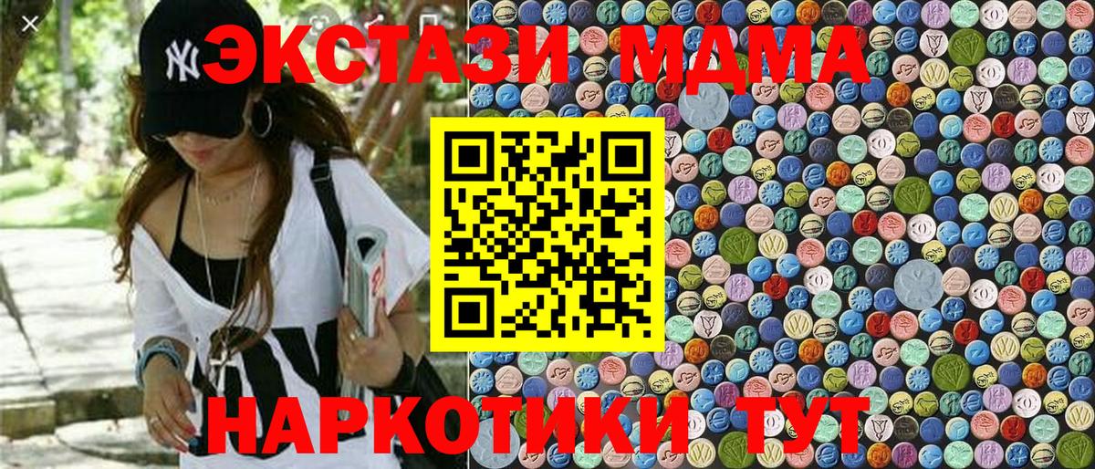 MDMA  Вход с VPN  МДМА crystal  Кстово  МДМА crystal 