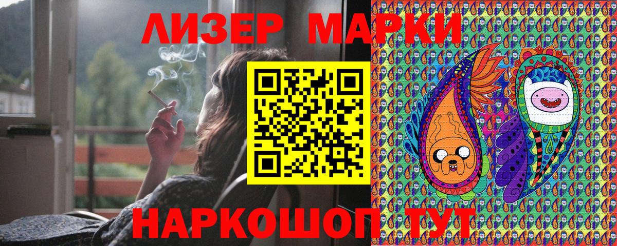 Марки N-bome 1,5мг Кстово