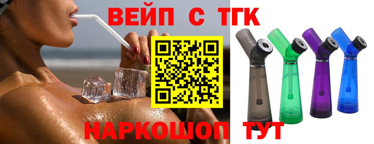 Дистиллят ТГК концентрат Кстово